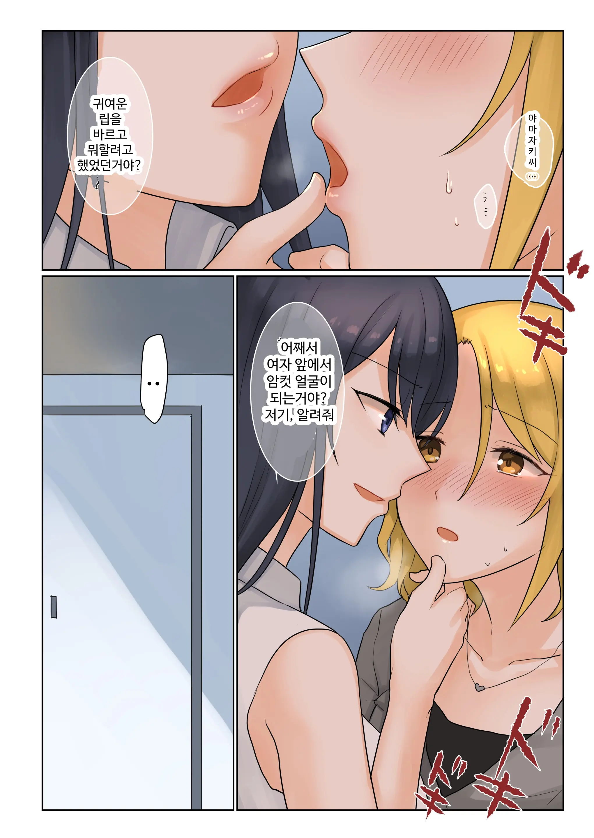 1RT De Nakawarui Nonke Joshi-Tachi Ga 1-Byou Kiss Suru Series - Tsukiatte Kudasai! | 1RT당 동성 취향 없고 사이 안 좋은 여자애들이 1초 동안 키스하는 시리즈 - 사귀어 주세요!
