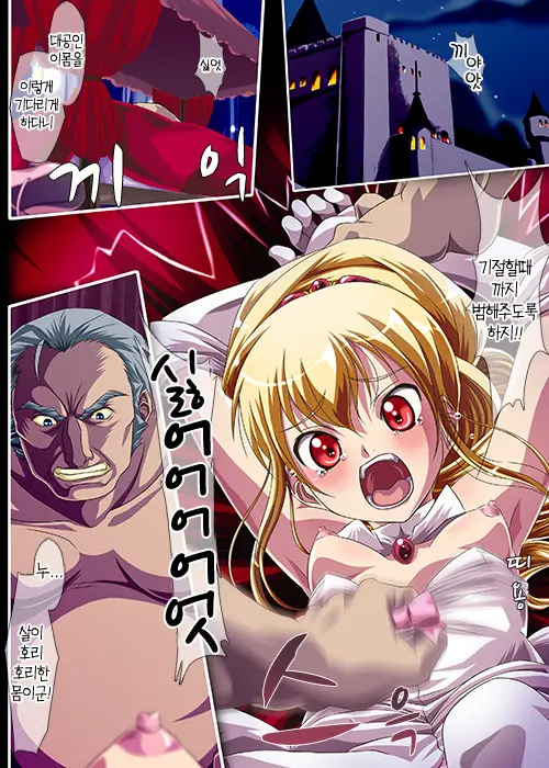 Kyouou Ni Sasagu Mono