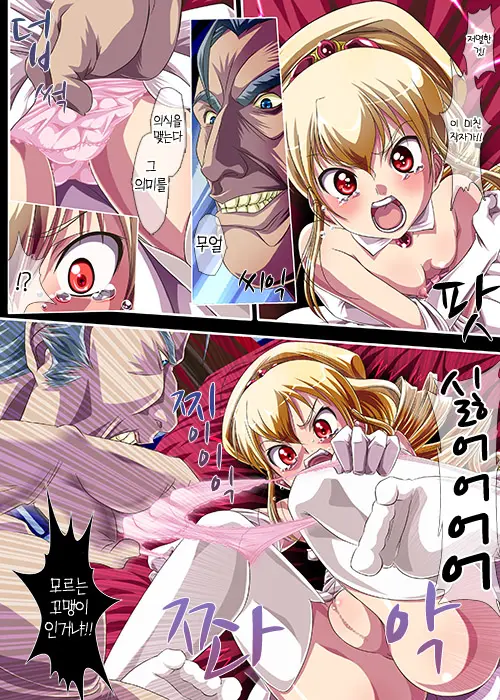 Kyouou Ni Sasagu Mono