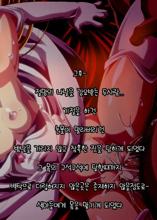 Kyouou Ni Sasagu Mono