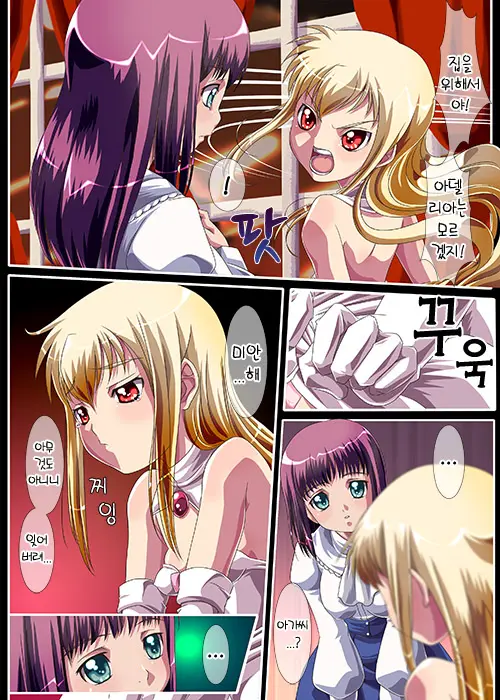 Kyouou Ni Sasagu Mono