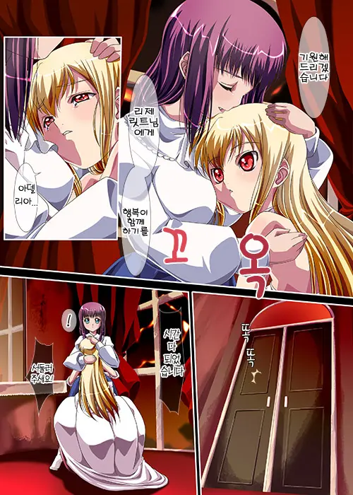 Kyouou Ni Sasagu Mono