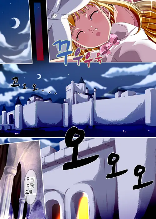 Kyouou Ni Sasagu Mono