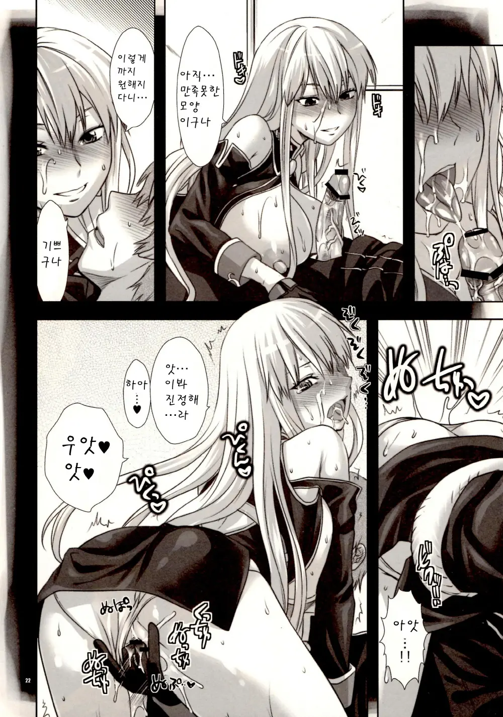Boku No Subete O Taisa Ni Sasagu | 나의 모든것을 대령님께 바친다