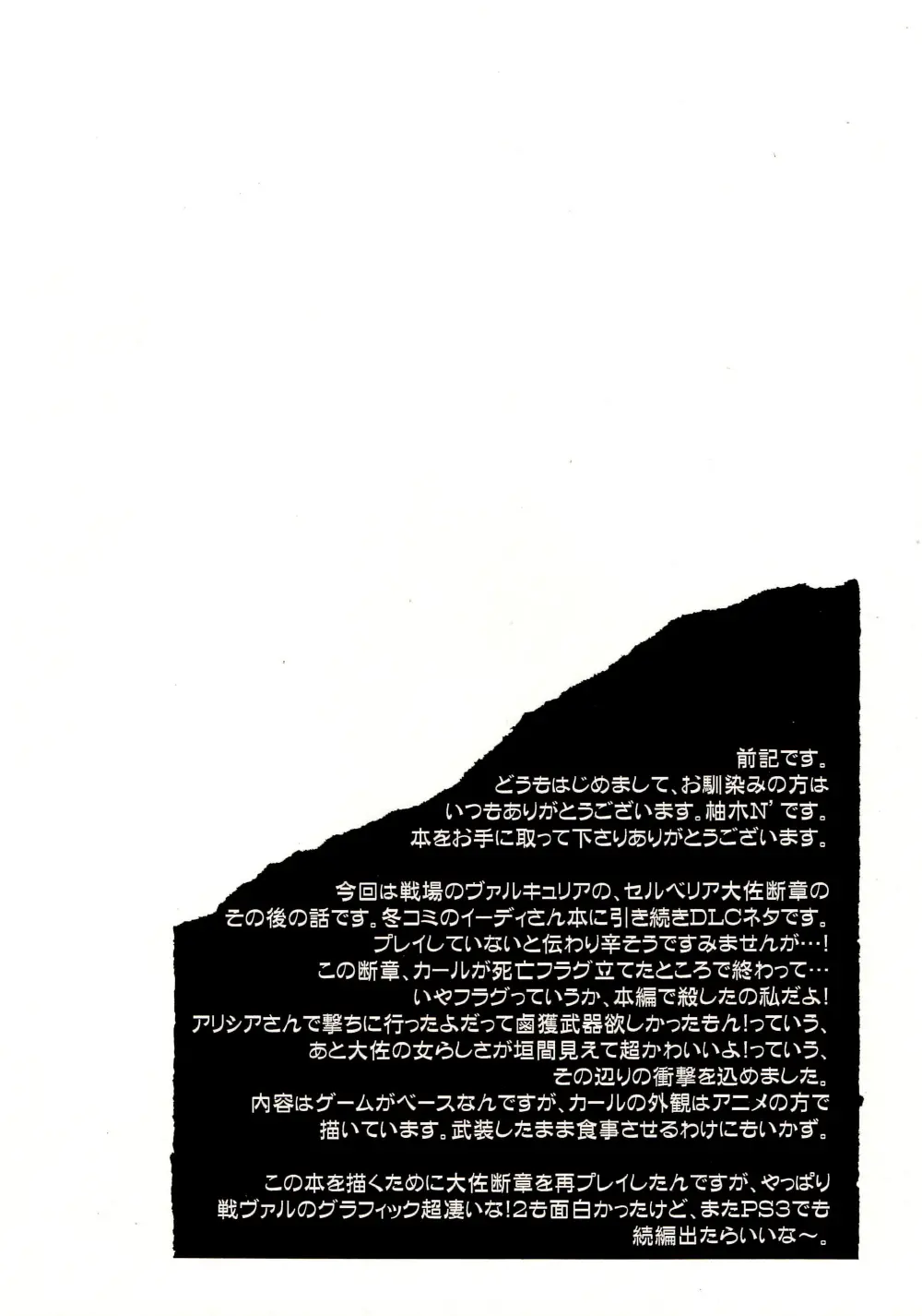 Boku No Subete O Taisa Ni Sasagu | 나의 모든것을 대령님께 바친다
