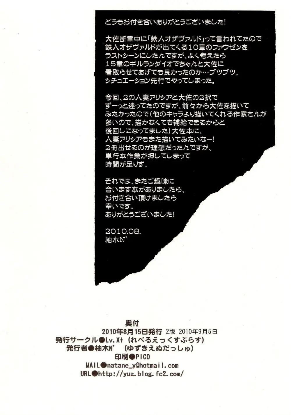 Boku No Subete O Taisa Ni Sasagu | 나의 모든것을 대령님께 바친다