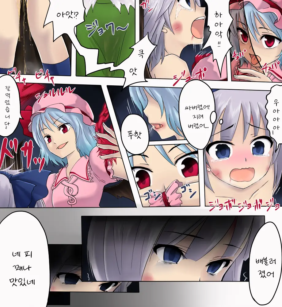 Youmu Ga Chi O Suwareru Dake No Manga | 요우무가 피를 빨릴뿐인 만화