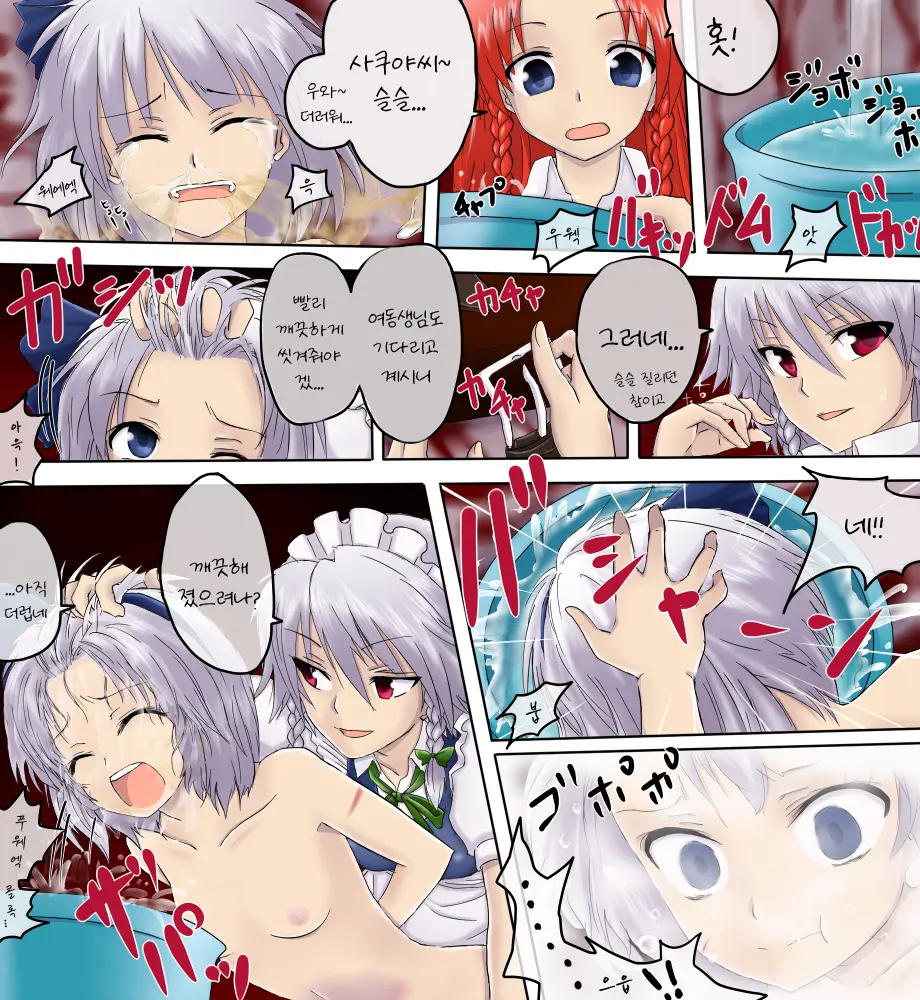 Youmu Ga Chi O Suwareru Dake No Manga | 요우무가 피를 빨릴뿐인 만화