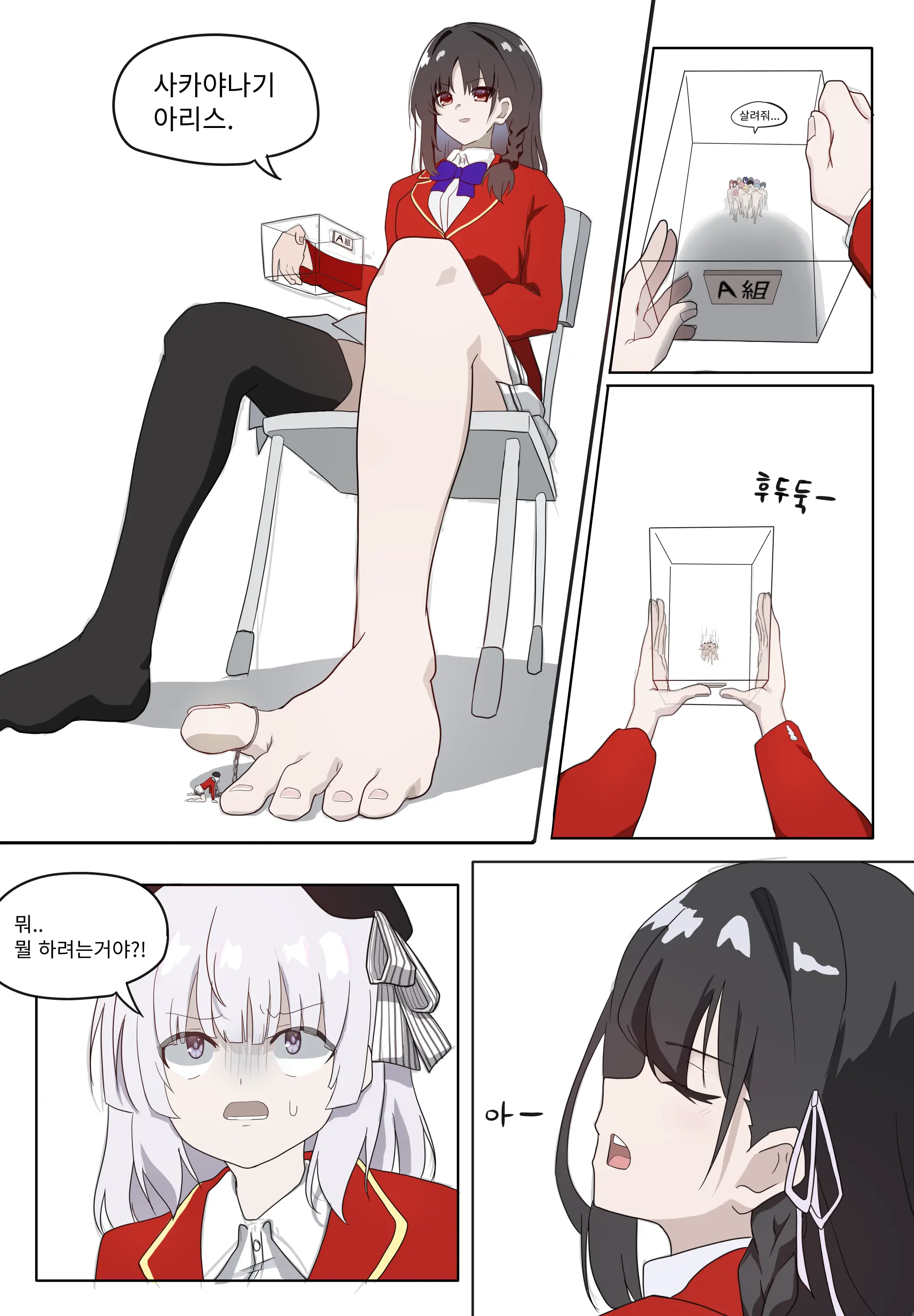 Vore Horikita