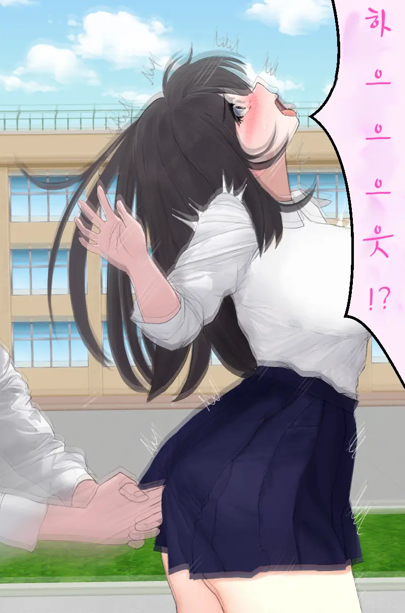 왕따를 당하던 남학생이 명령으로 여고생에게 똥침을 놓는 이야기