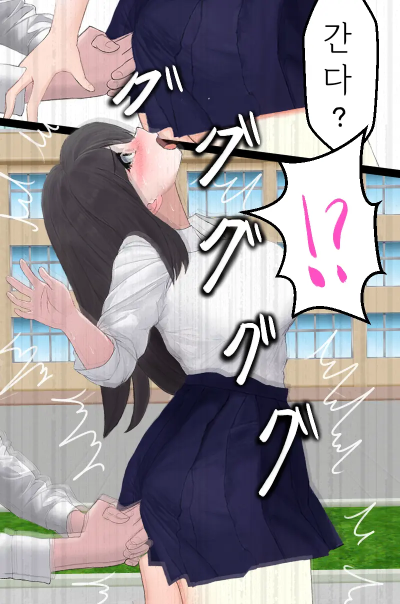 왕따를 당하던 남학생이 명령으로 여고생에게 똥침을 놓는 이야기