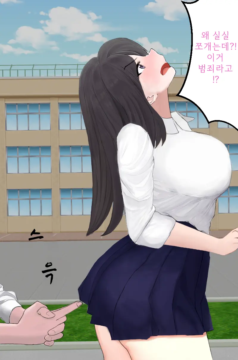 왕따를 당하던 남학생이 명령으로 여고생에게 똥침을 놓는 이야기