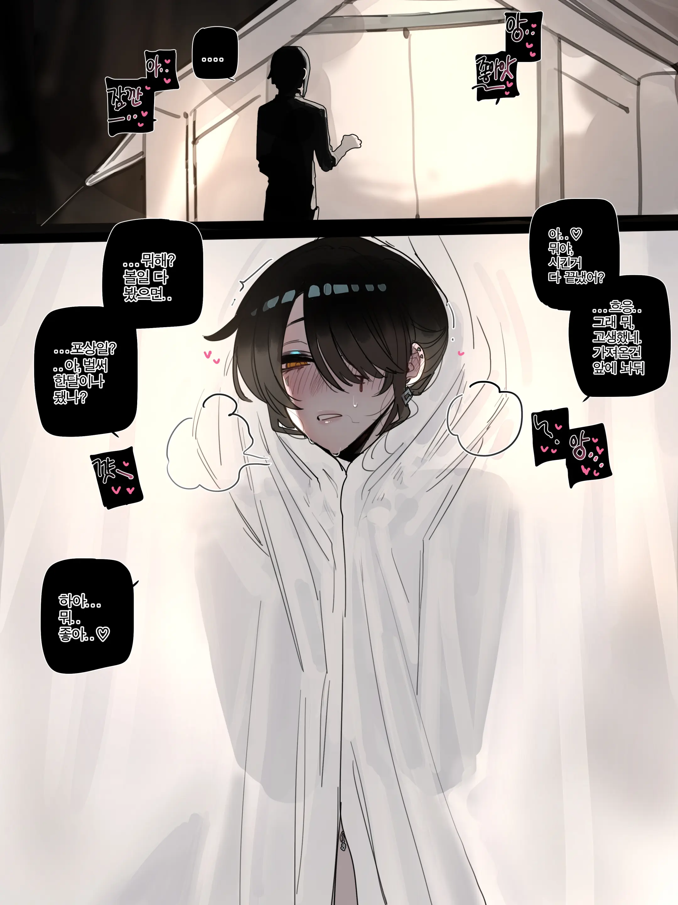 26/03 8$ Post Epilogue