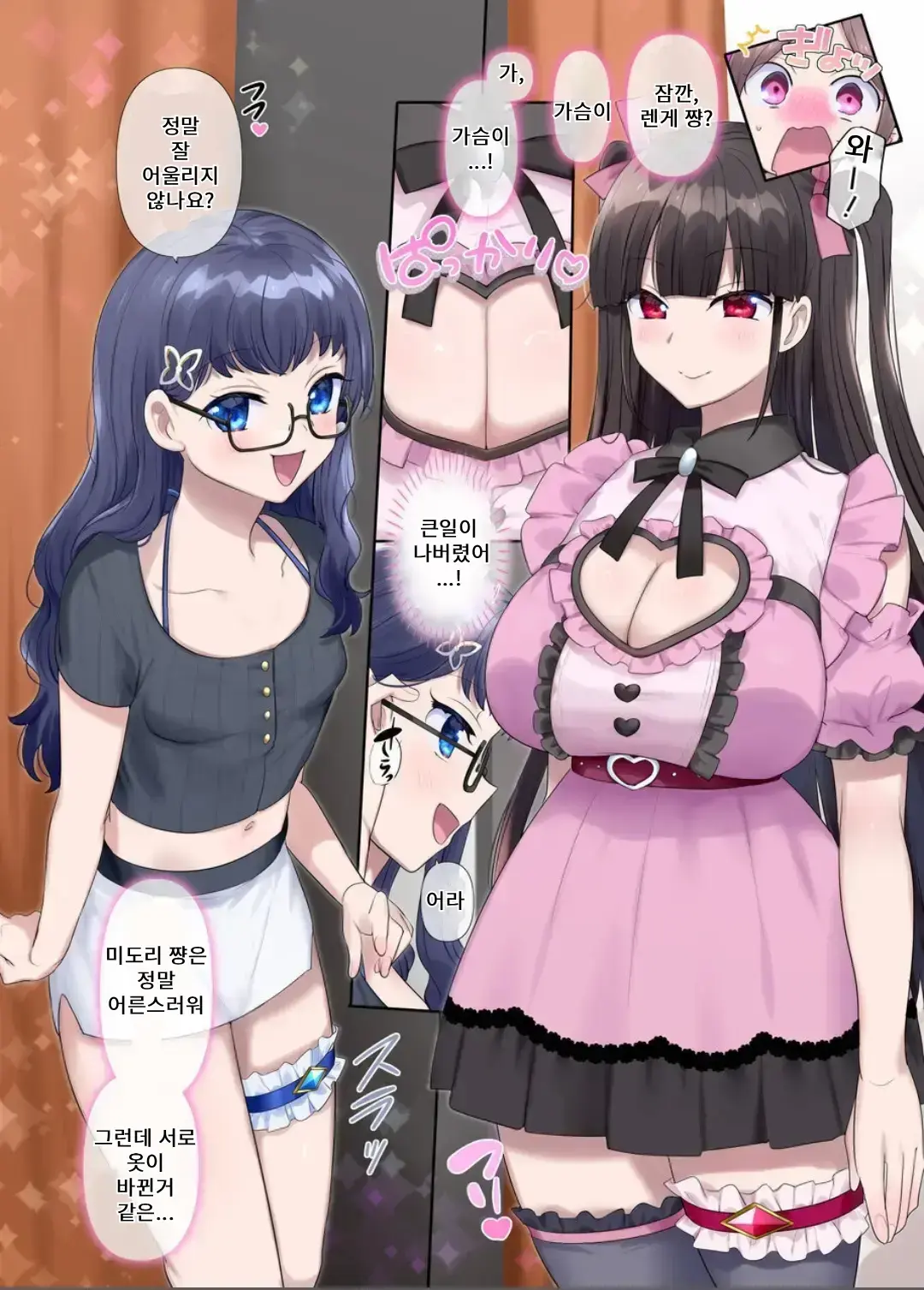 Mugen Seiki EX-Phantom Season 3 ~Subete O Ubawareru Kibou No Mahou Shoujo~ Zenpen | 몽환성희 엑스팬텀 시즌 3 ~모든 것을 빼앗기는 희망의 마법소녀~ 전편
