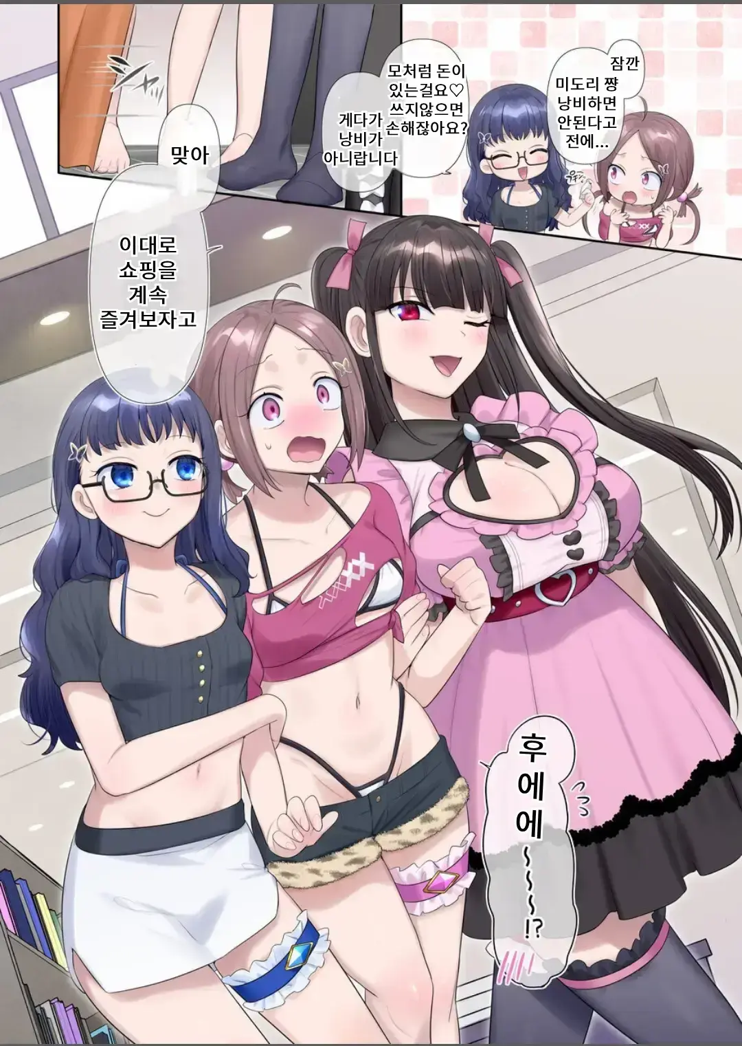 Mugen Seiki EX-Phantom Season 3 ~Subete O Ubawareru Kibou No Mahou Shoujo~ Zenpen | 몽환성희 엑스팬텀 시즌 3 ~모든 것을 빼앗기는 희망의 마법소녀~ 전편