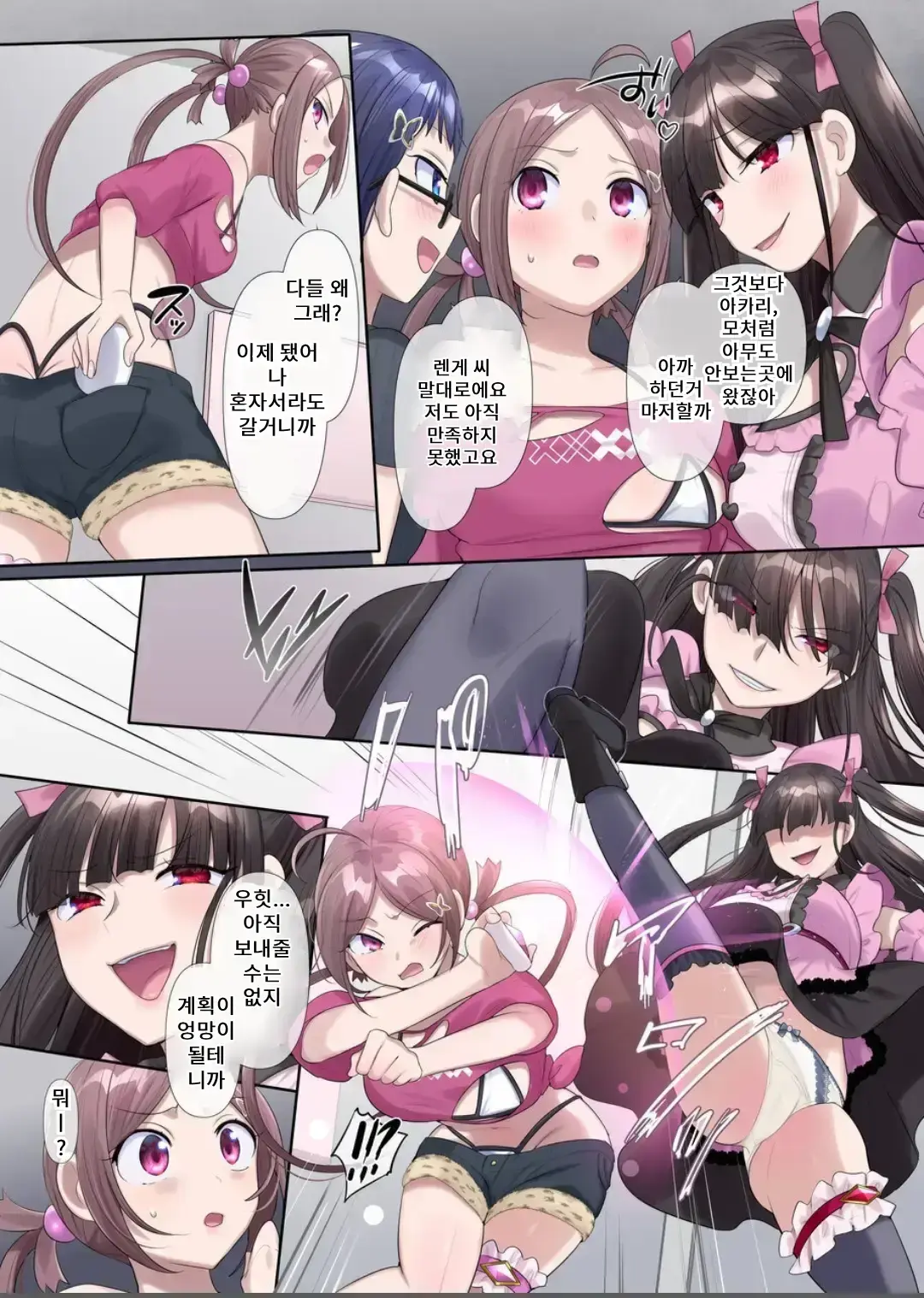 Mugen Seiki EX-Phantom Season 3 ~Subete O Ubawareru Kibou No Mahou Shoujo~ Zenpen | 몽환성희 엑스팬텀 시즌 3 ~모든 것을 빼앗기는 희망의 마법소녀~ 전편