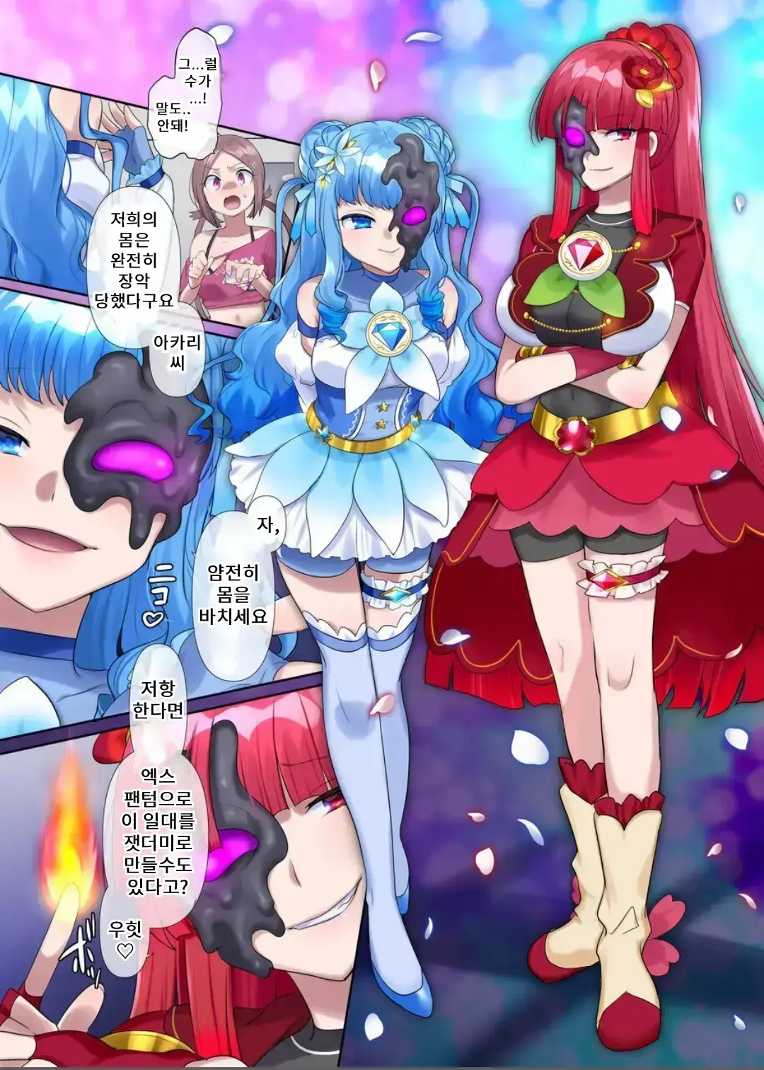 Mugen Seiki EX-Phantom Season 3 ~Subete O Ubawareru Kibou No Mahou Shoujo~ Zenpen | 몽환성희 엑스팬텀 시즌 3 ~모든 것을 빼앗기는 희망의 마법소녀~ 전편