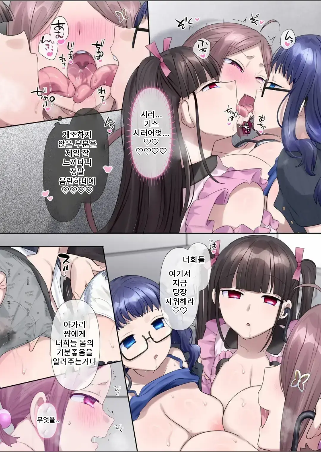 Mugen Seiki EX-Phantom Season 3 ~Subete O Ubawareru Kibou No Mahou Shoujo~ Zenpen | 몽환성희 엑스팬텀 시즌 3 ~모든 것을 빼앗기는 희망의 마법소녀~ 전편