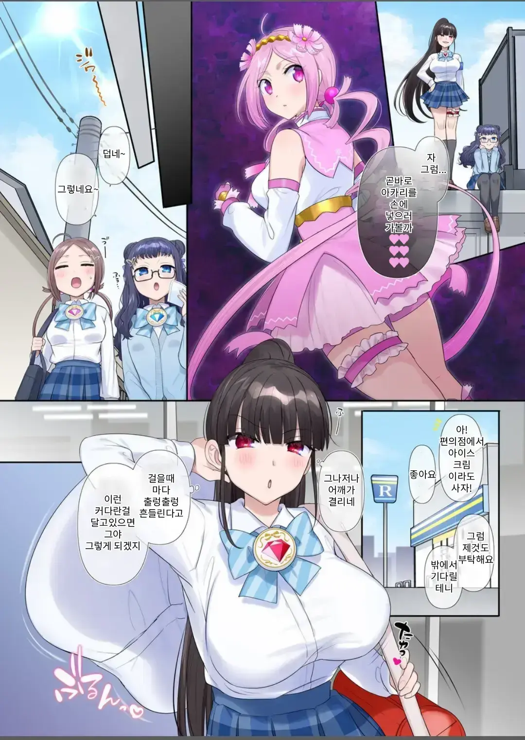 Mugen Seiki EX-Phantom Season 3 ~Subete O Ubawareru Kibou No Mahou Shoujo~ Zenpen | 몽환성희 엑스팬텀 시즌 3 ~모든 것을 빼앗기는 희망의 마법소녀~ 전편