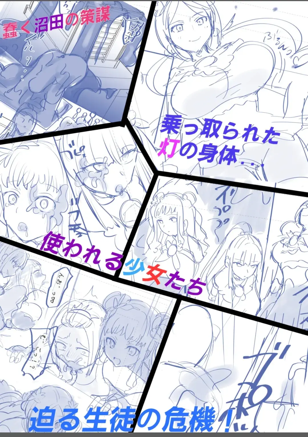 Mugen Seiki EX-Phantom Season 3 ~Subete O Ubawareru Kibou No Mahou Shoujo~ Zenpen | 몽환성희 엑스팬텀 시즌 3 ~모든 것을 빼앗기는 희망의 마법소녀~ 전편