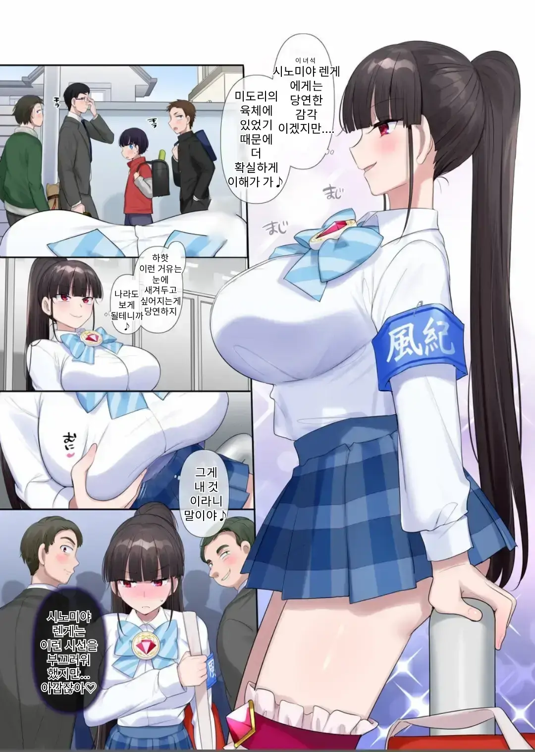 Mugen Seiki EX-Phantom Season 3 ~Subete O Ubawareru Kibou No Mahou Shoujo~ Zenpen | 몽환성희 엑스팬텀 시즌 3 ~모든 것을 빼앗기는 희망의 마법소녀~ 전편