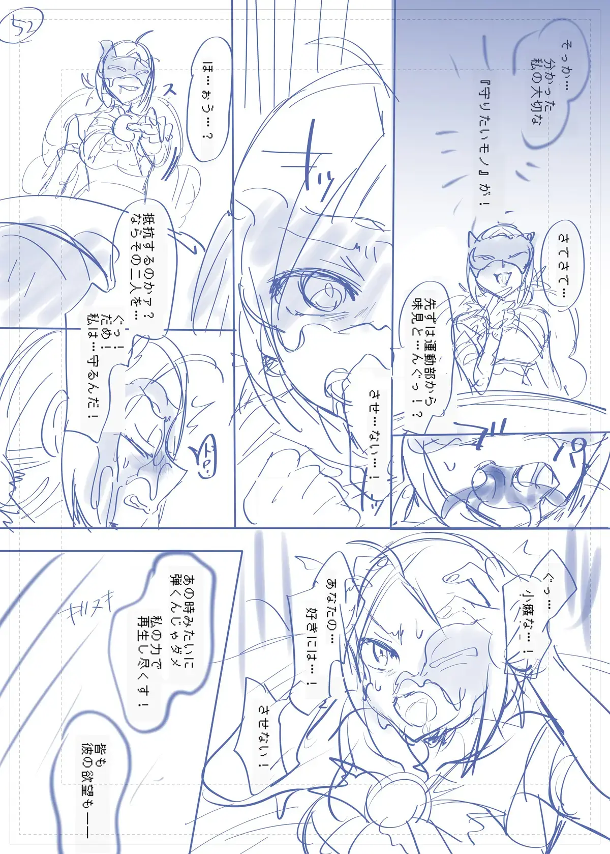 Mugen Seiki EX-Phantom Season 3 ~Subete O Ubawareru Kibou No Mahou Shoujo~ Zenpen | 몽환성희 엑스팬텀 시즌 3 ~모든 것을 빼앗기는 희망의 마법소녀~ 전편