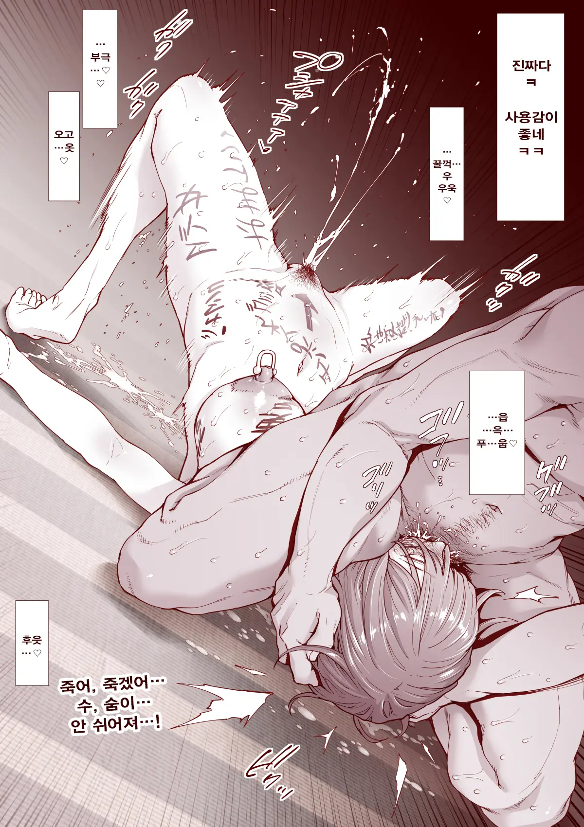 인간 변기가 되고 싶은 시즈카짱
