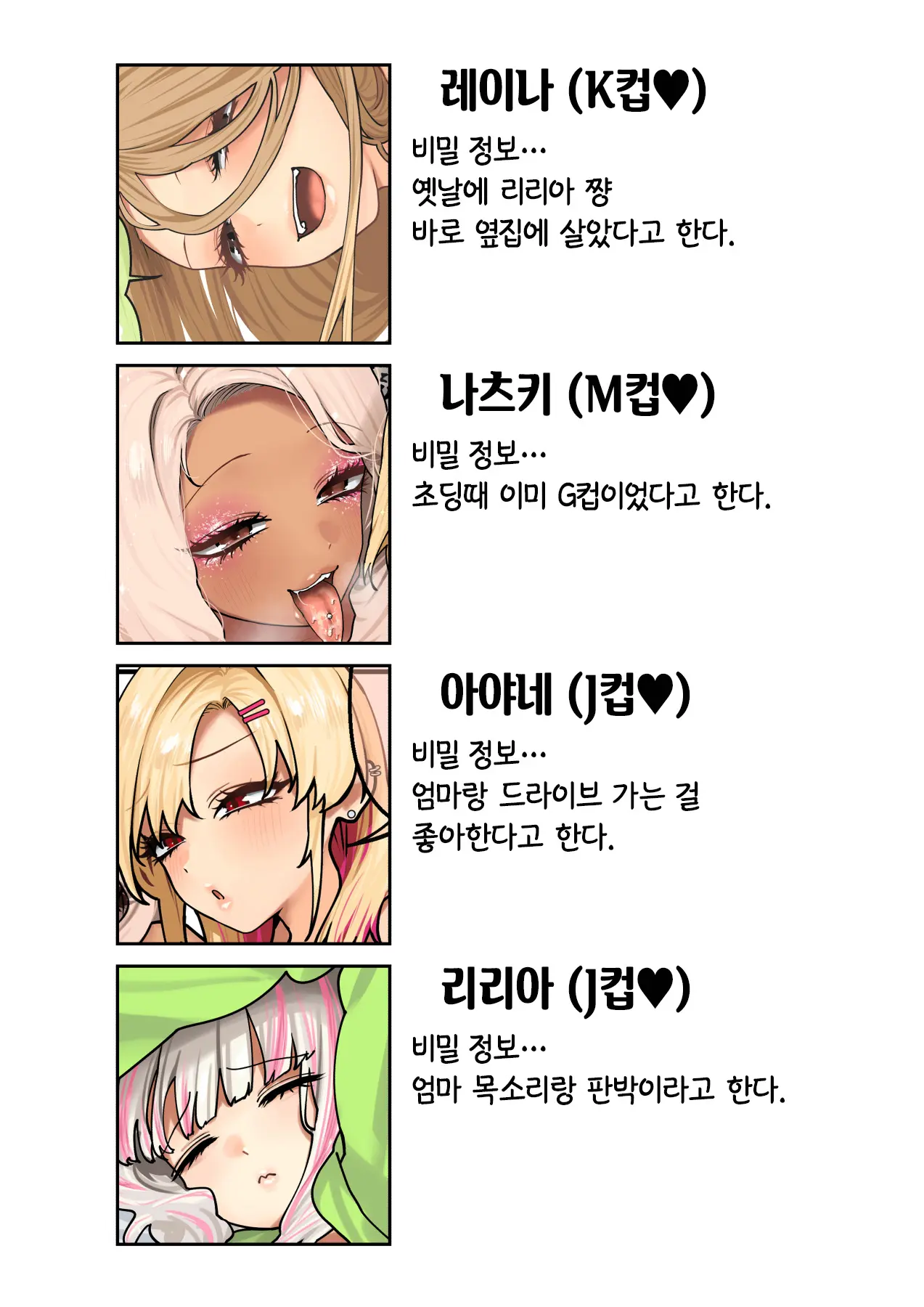 Oshikake Bakunyuu Gal Harem Seikatsu!3 | 우르르르! 폭유 갸루 하렘 성생활! 3