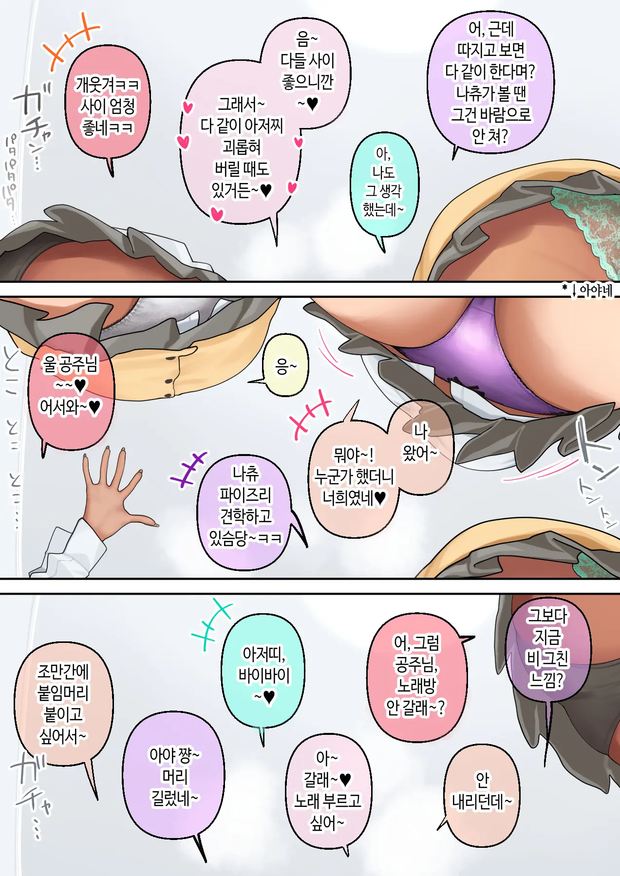 Oshikake Bakunyuu Gal Harem Seikatsu!3 | 우르르르! 폭유 갸루 하렘 성생활! 3