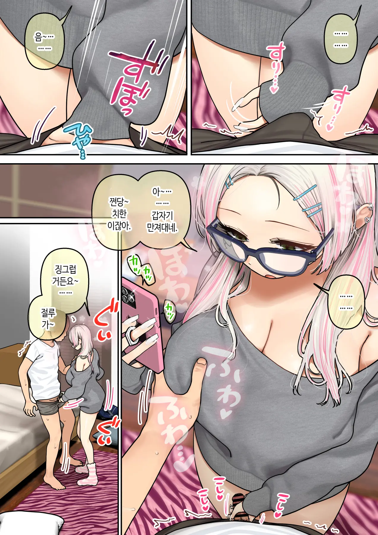 Oshikake Bakunyuu Gal Harem Seikatsu!3 | 우르르르! 폭유 갸루 하렘 성생활! 3