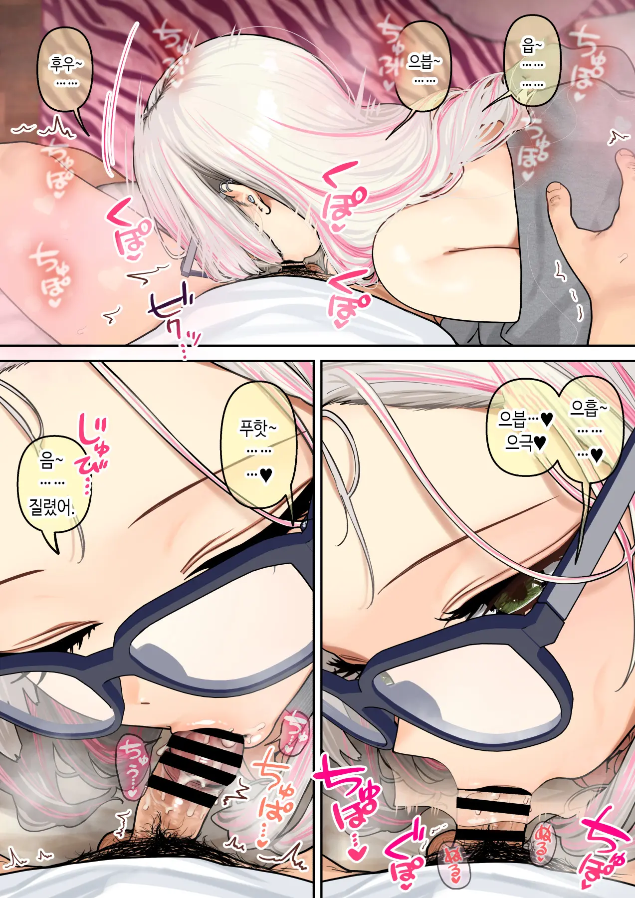 Oshikake Bakunyuu Gal Harem Seikatsu!3 | 우르르르! 폭유 갸루 하렘 성생활! 3