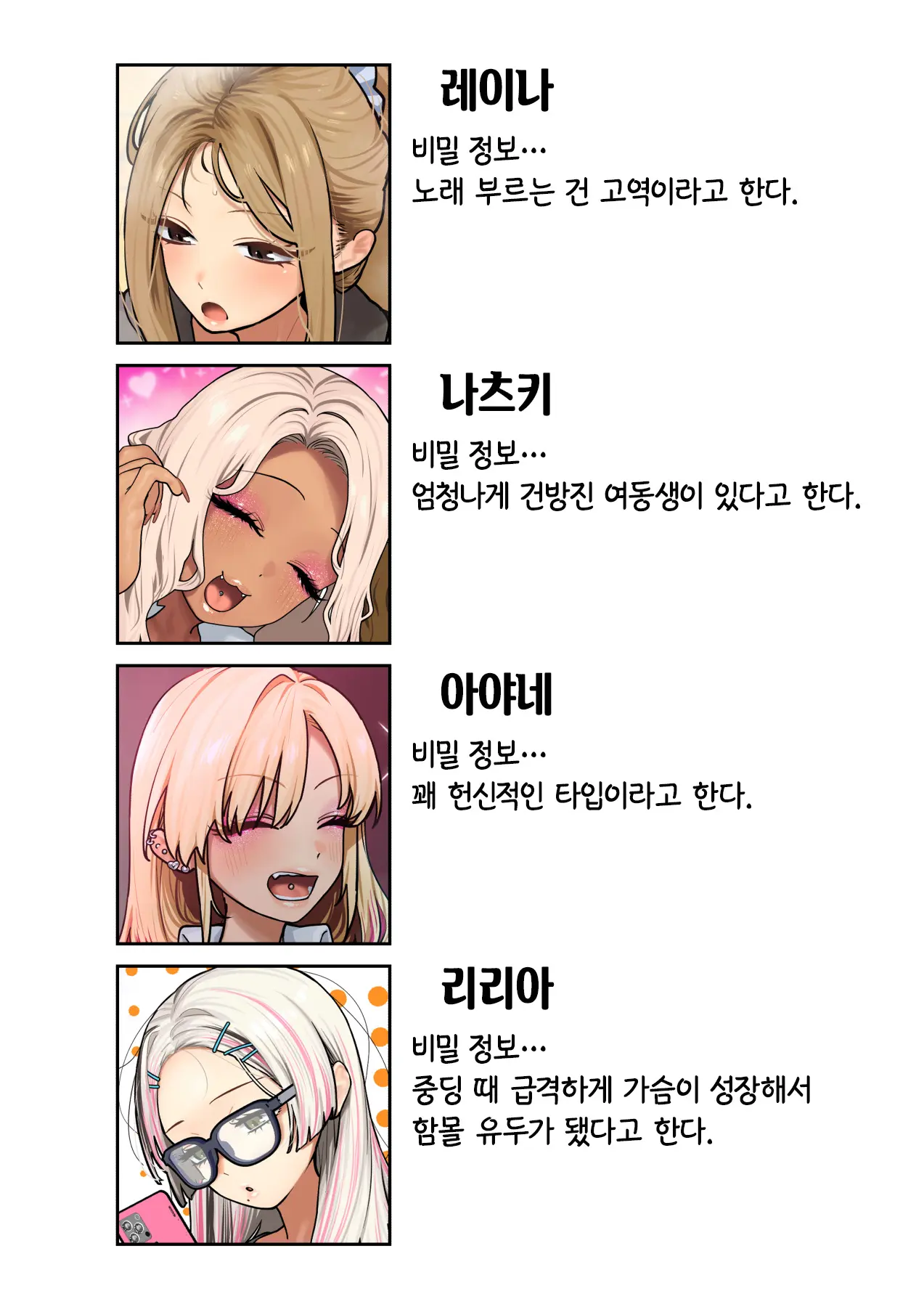 Oshikake Bakunyuu Gal Harem Seikatsu!3 | 우르르르! 폭유 갸루 하렘 성생활! 3