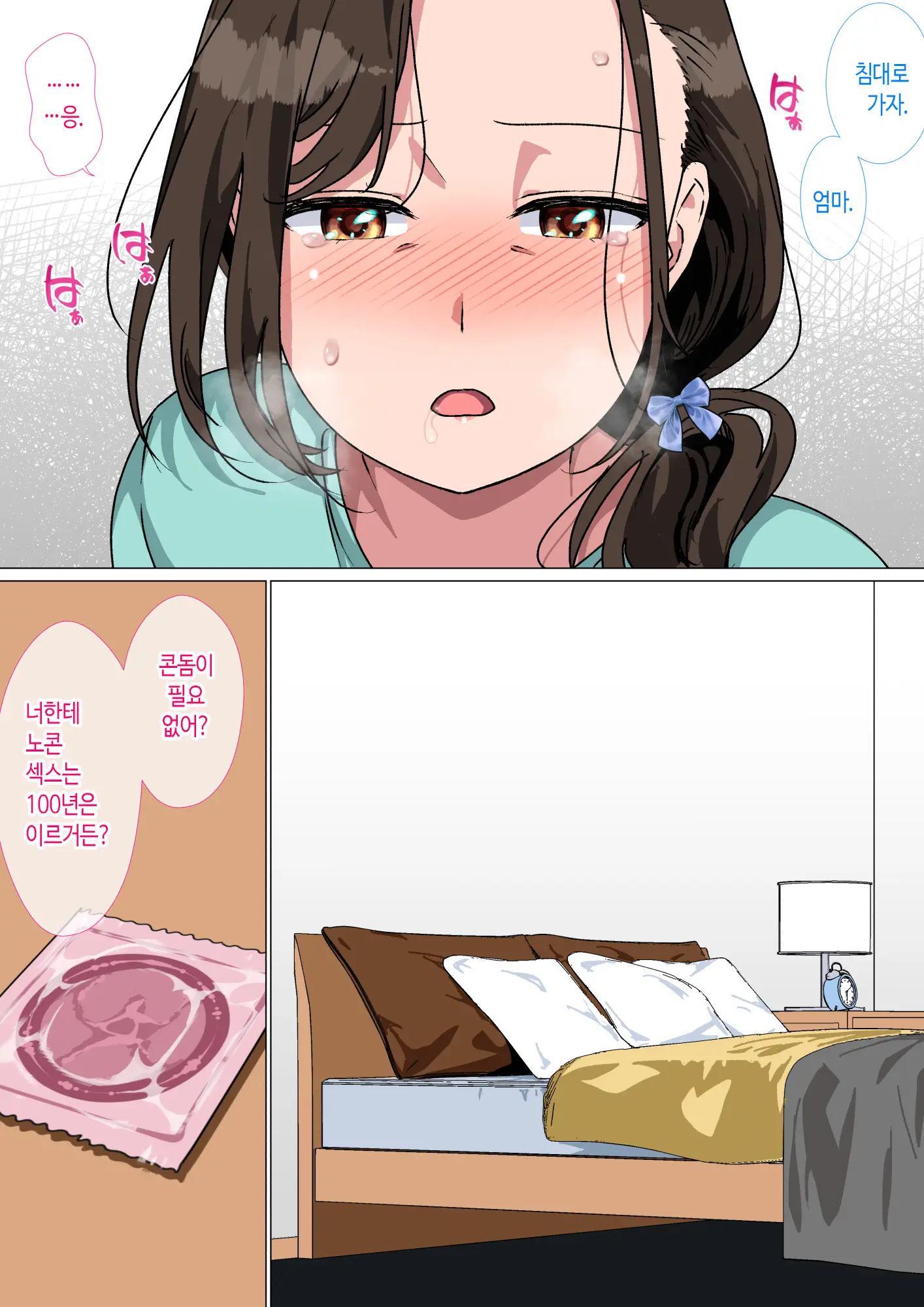 Haha Ga Ecchi Na Chouhatsushitekita No De Gaman Dekizu Ni Hangekishimashita | 엄마가 야한 도발을 하길래 못 참고 반격했습니다
