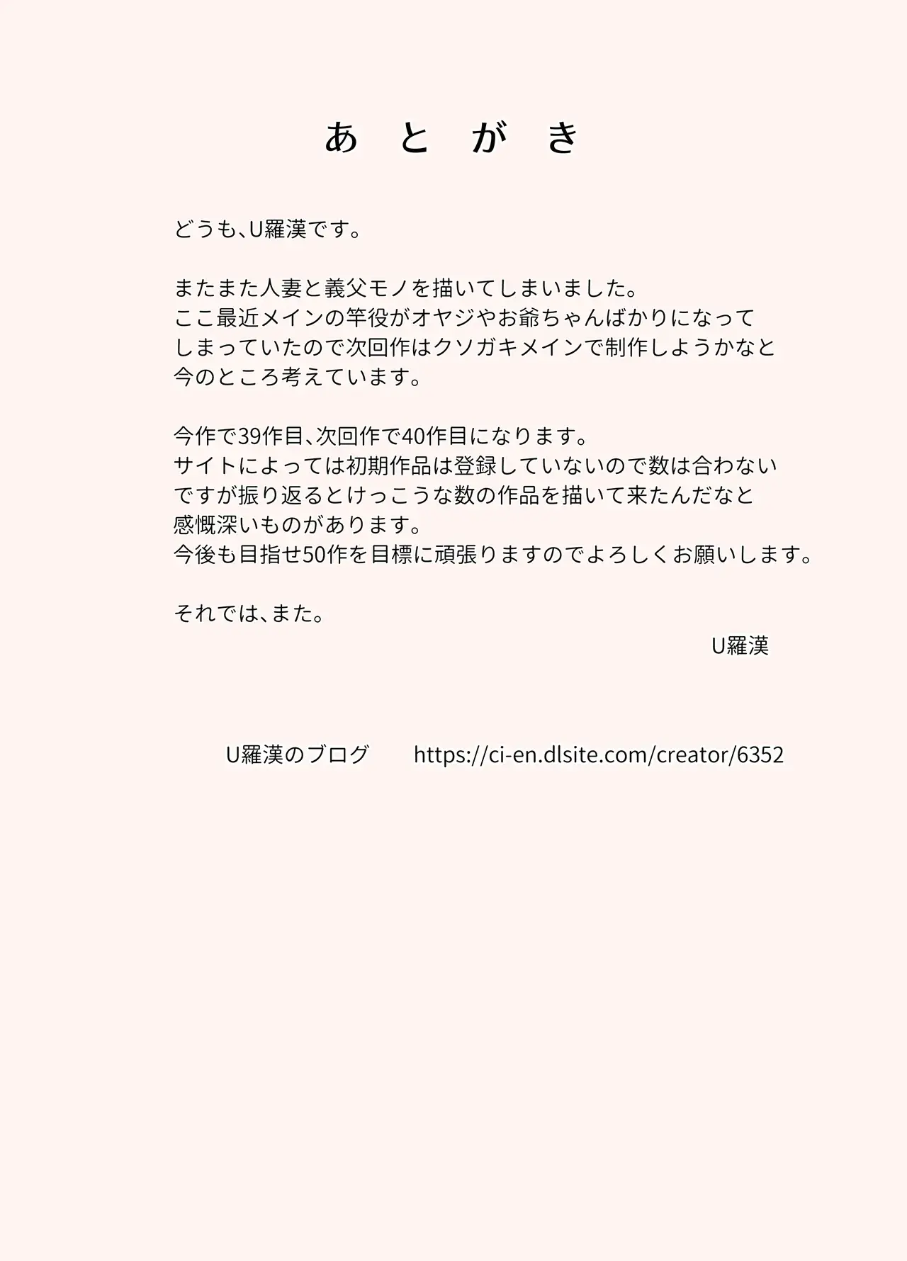 Boku Ga Shiranakatta Mama To Jii-Chan No Koto | 내가 몰랐던 엄마와 할아버지에 관한 이야기