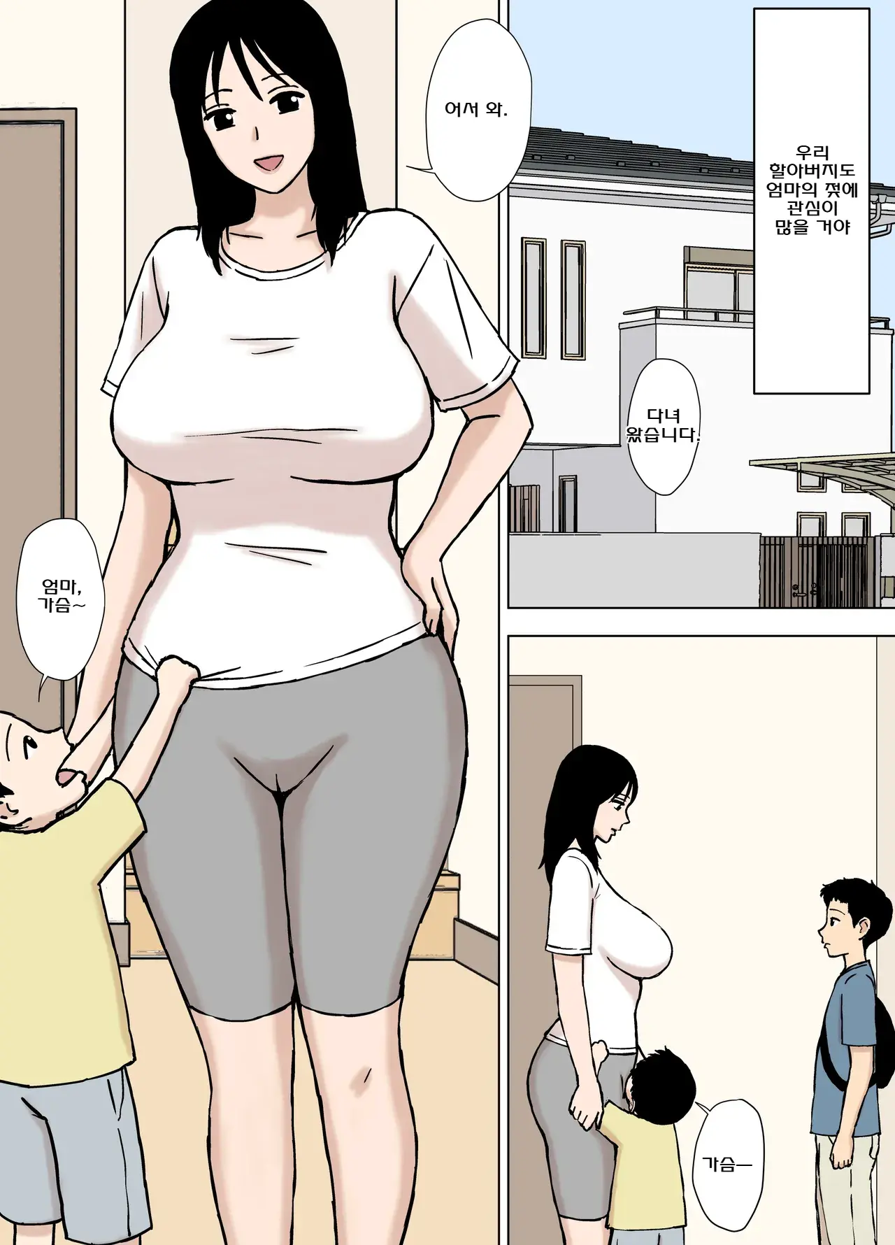 Boku Ga Shiranakatta Mama To Jii-Chan No Koto | 내가 몰랐던 엄마와 할아버지에 관한 이야기