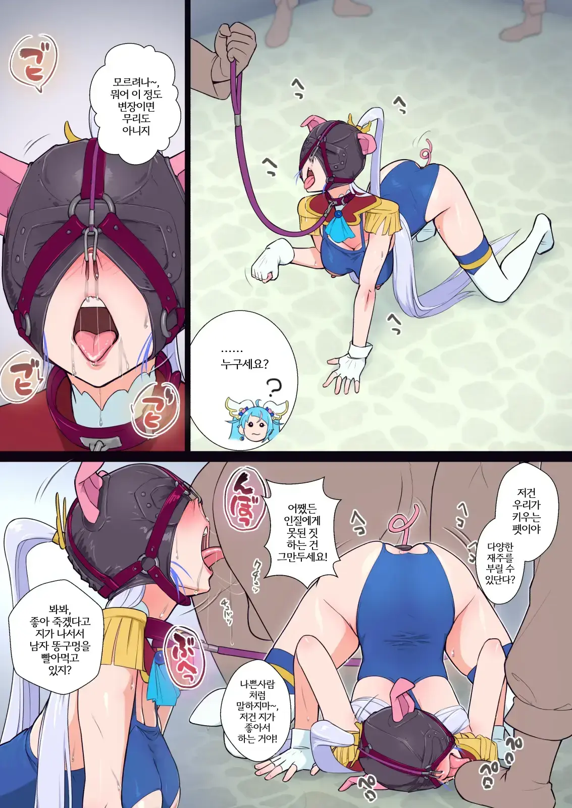 Anal Taichou Wa Sonna Koto Iwanai | 아날 대장은 그런 말 안 해