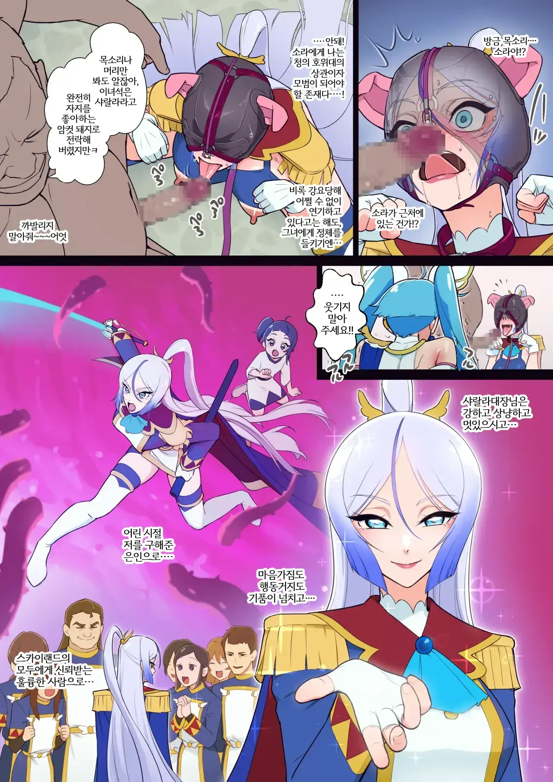 Anal Taichou Wa Sonna Koto Iwanai | 아날 대장은 그런 말 안 해