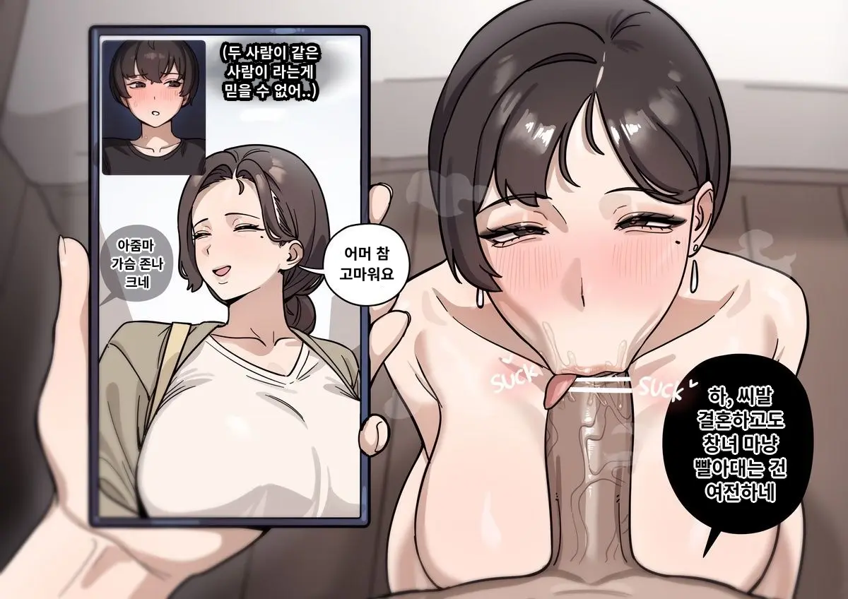 Family Matters | 가족 문제 1-2