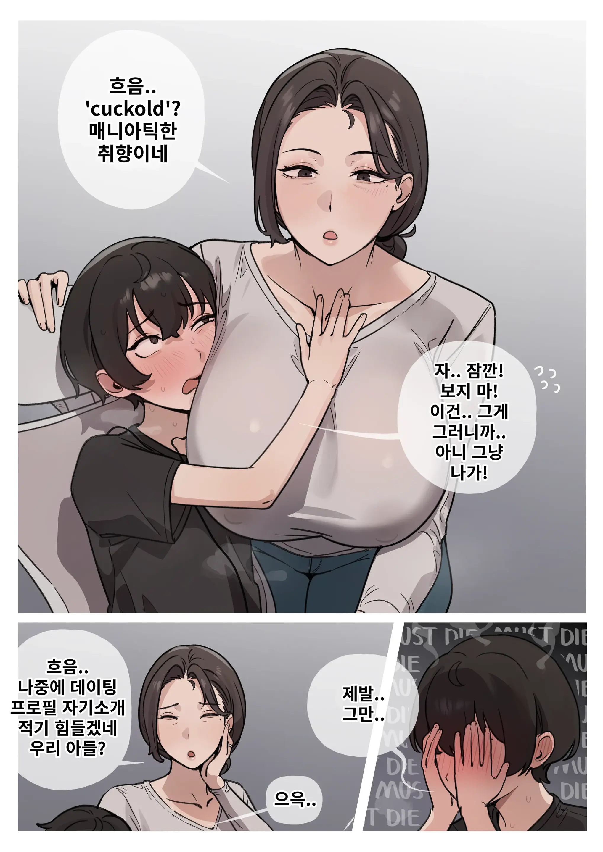 Family Matters | 가족 문제 1-2
