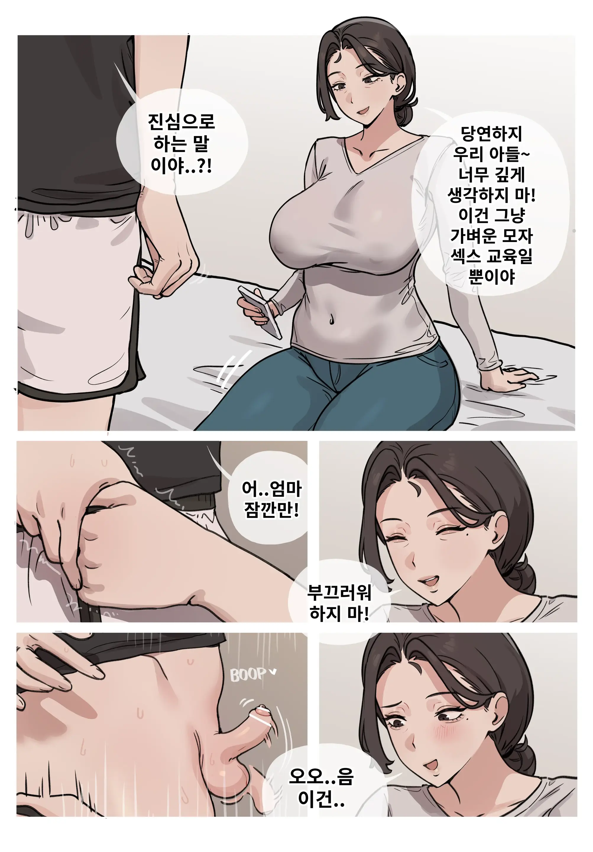 Family Matters | 가족 문제 1-2