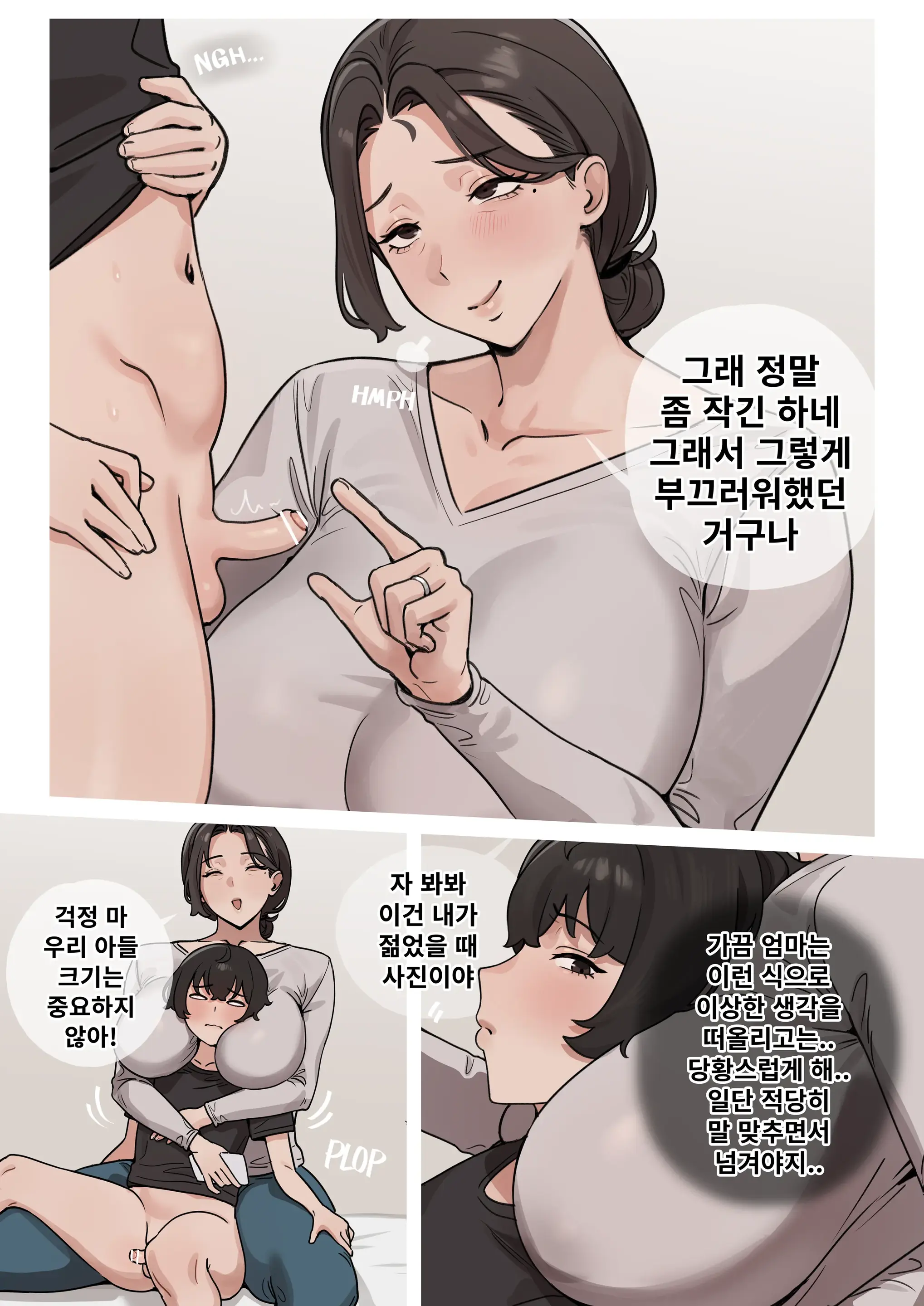 Family Matters | 가족 문제 1-2
