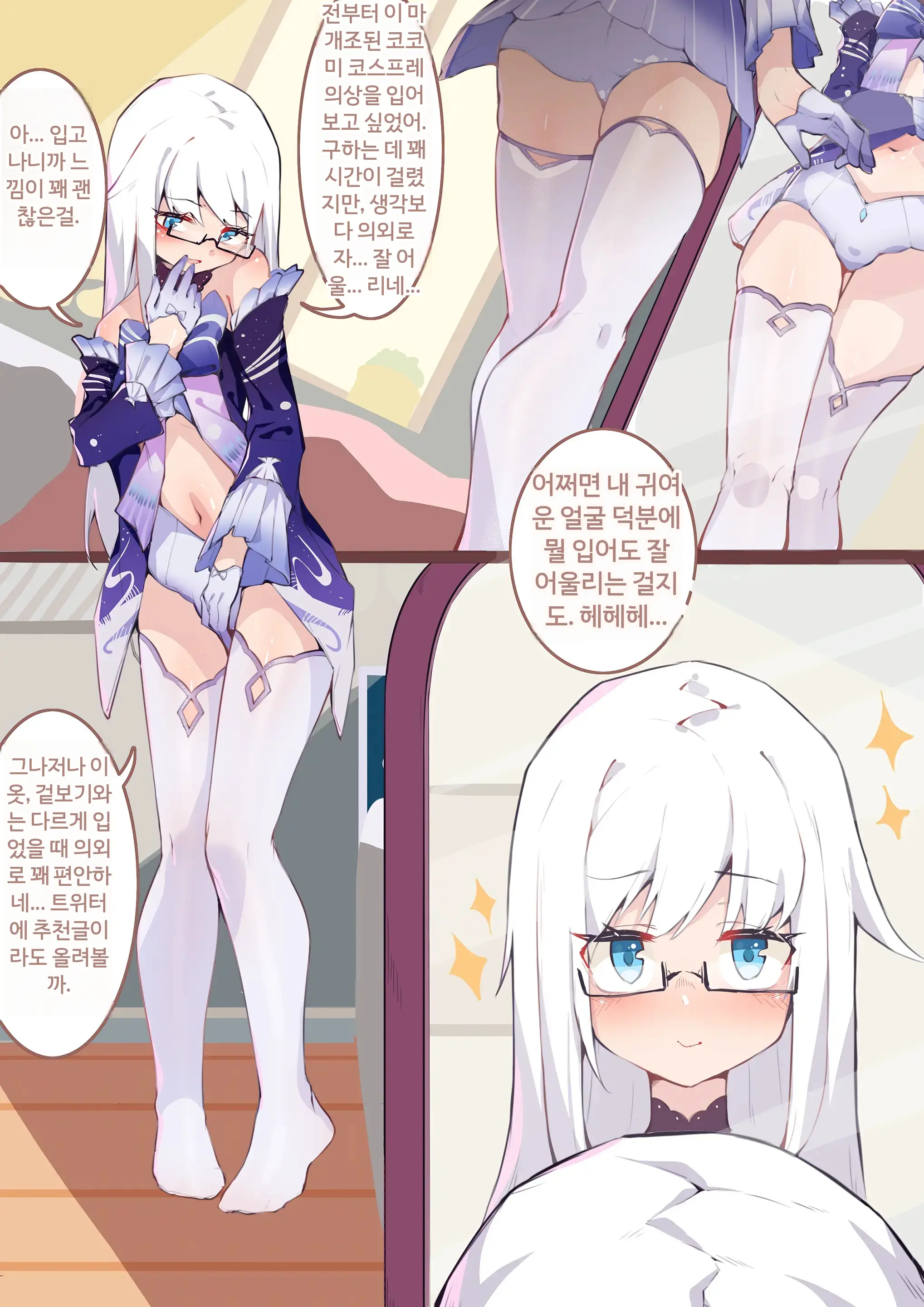 Long Yue'S Daily Life 1-4