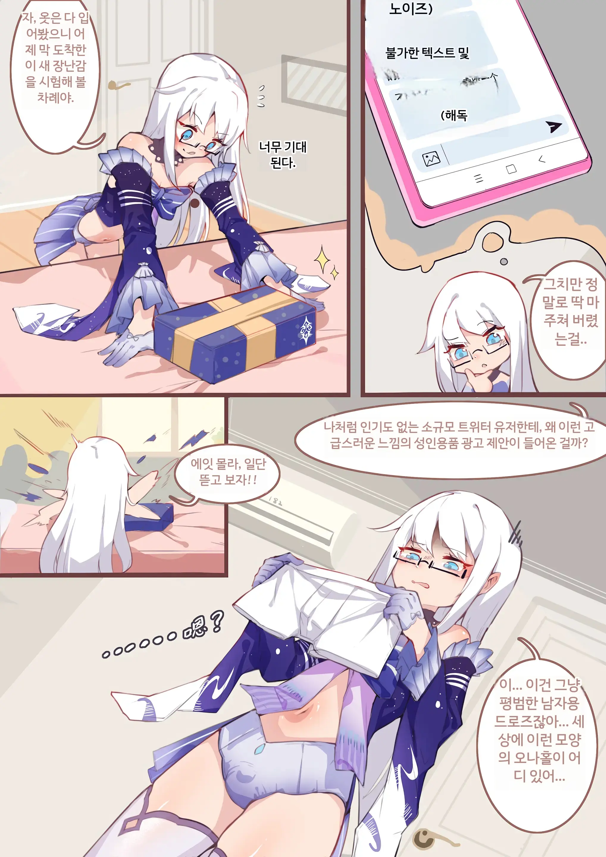 Long Yue'S Daily Life 1-4