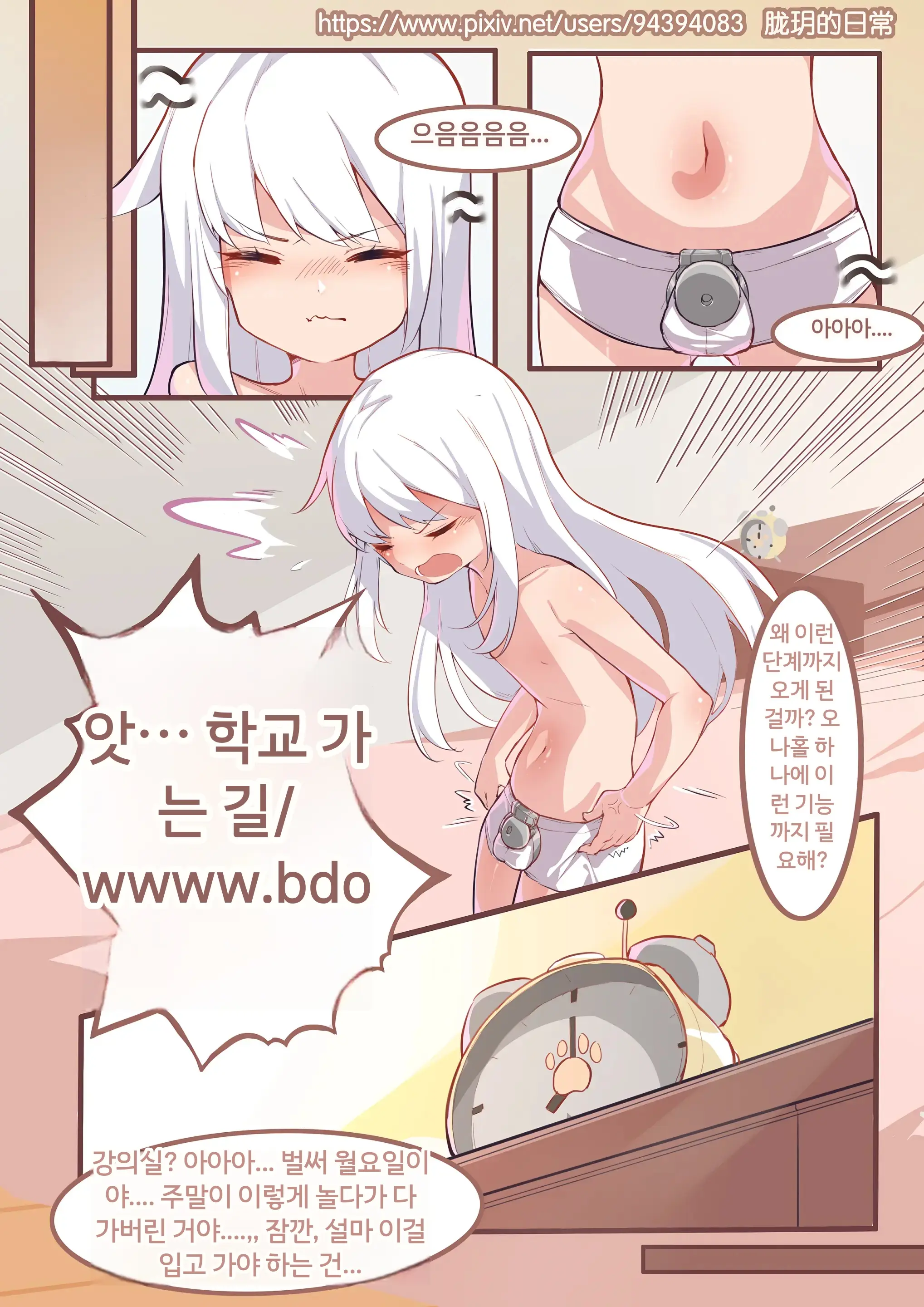 Long Yue'S Daily Life 1-4