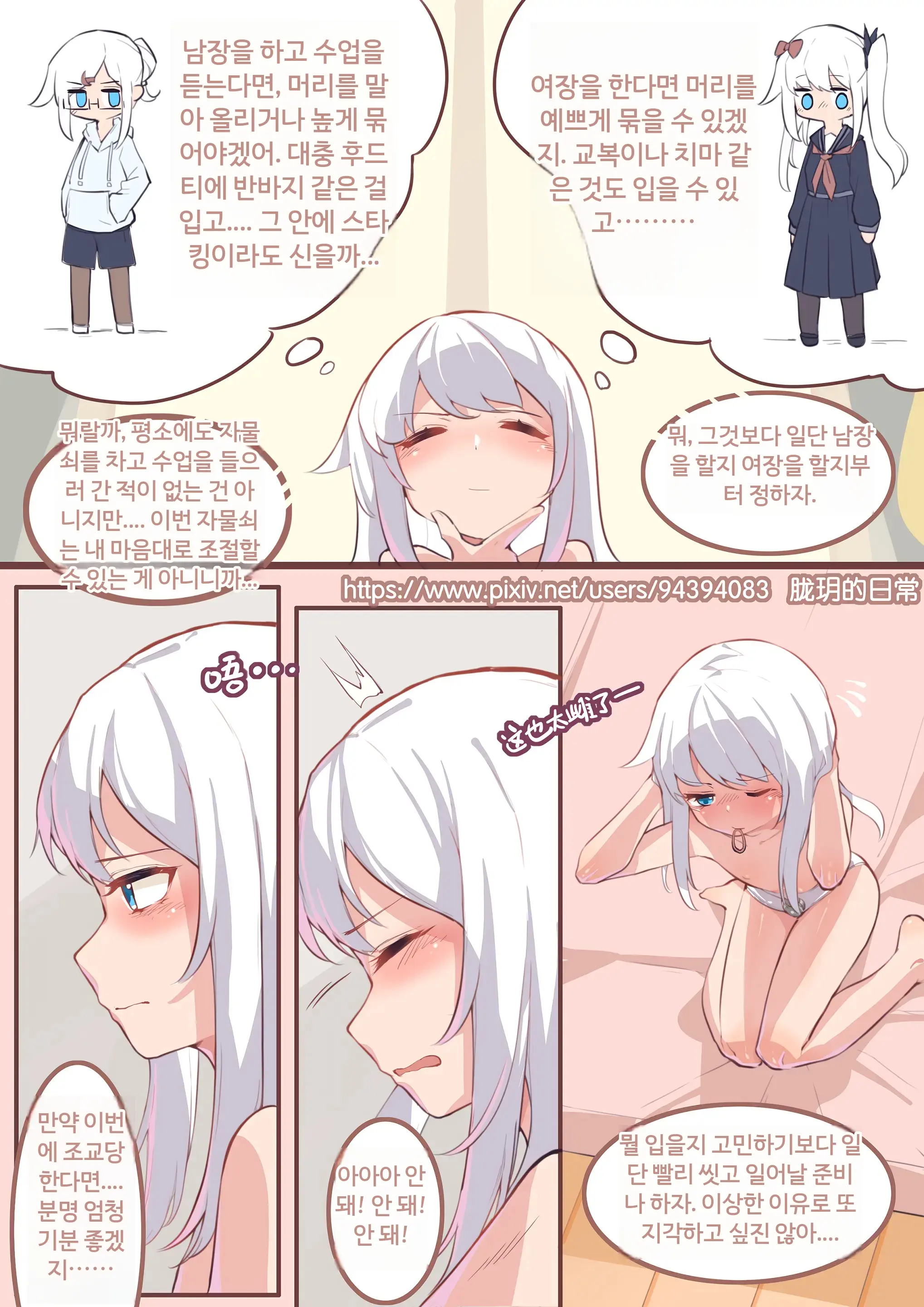 Long Yue'S Daily Life 1-4