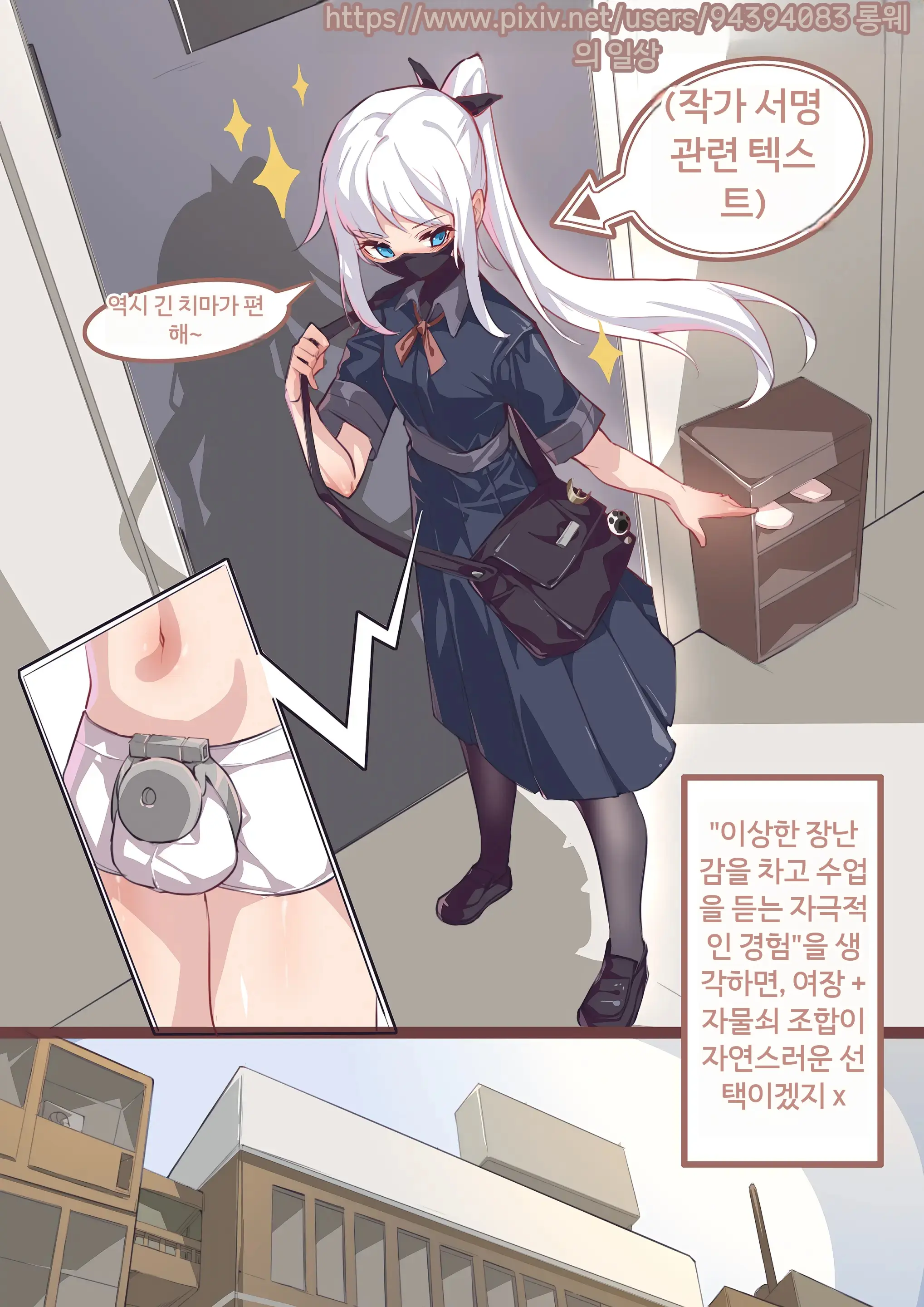 Long Yue'S Daily Life 1-4