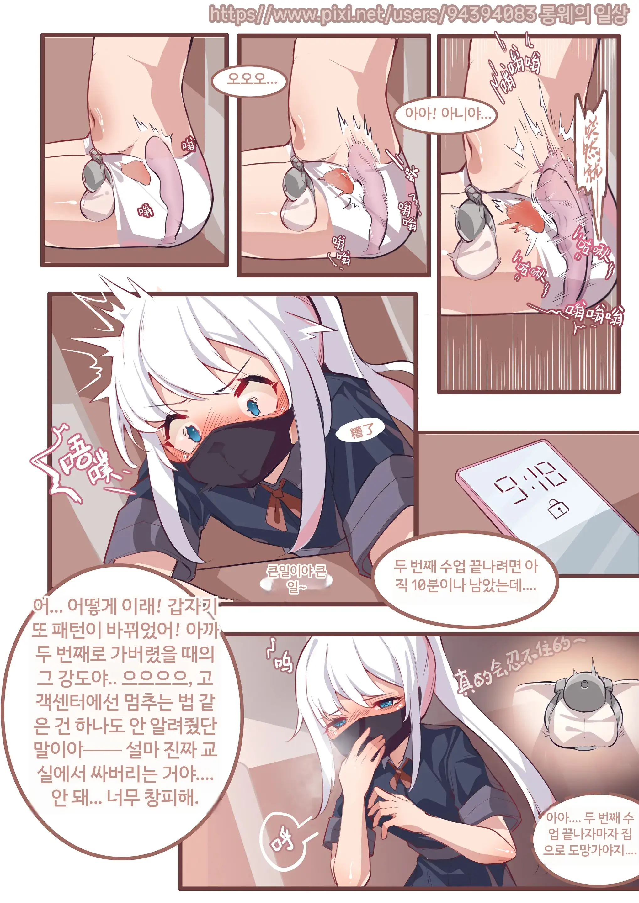Long Yue'S Daily Life 1-4