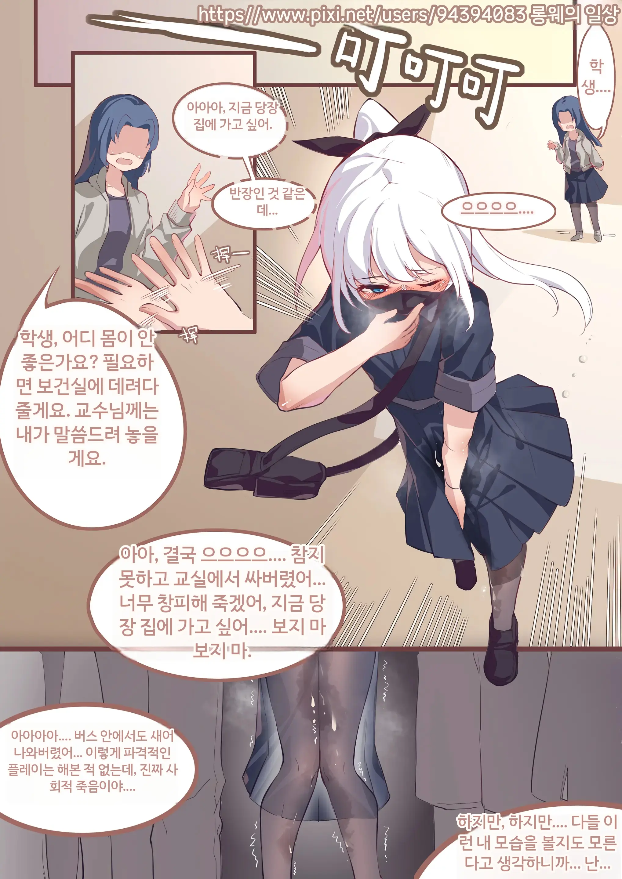 Long Yue'S Daily Life 1-4