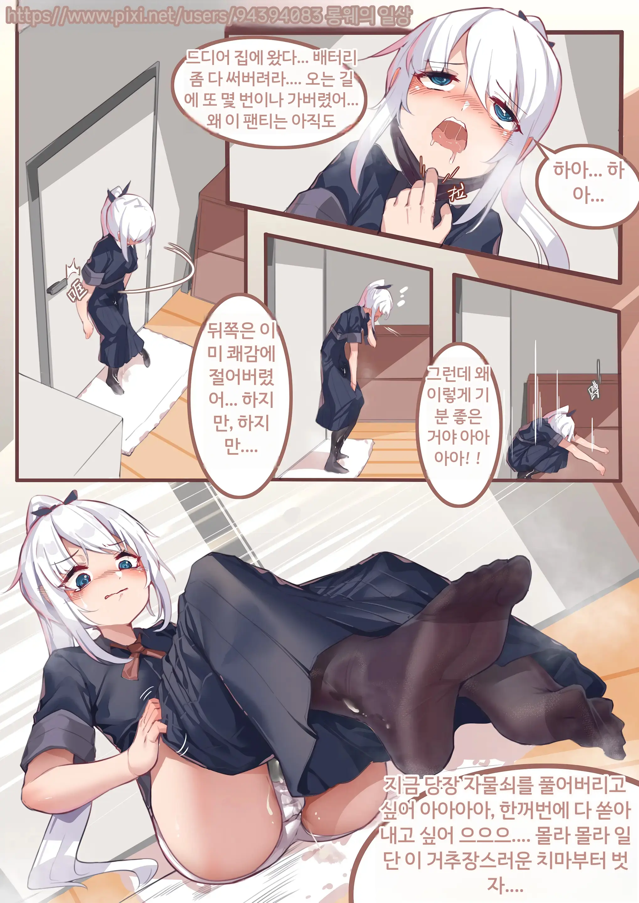 Long Yue'S Daily Life 1-4