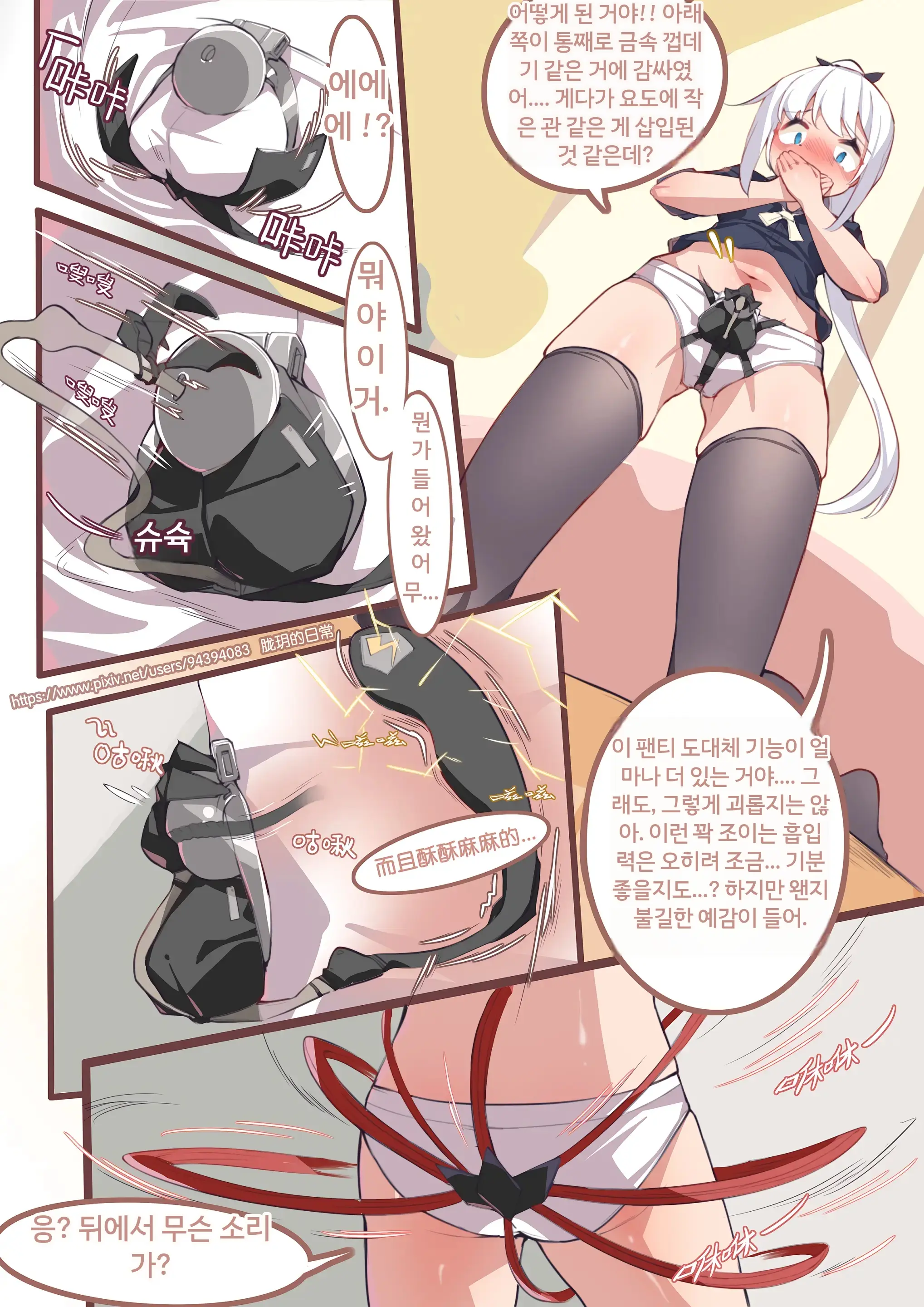Long Yue'S Daily Life 1-4